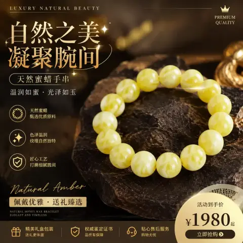 产品精选